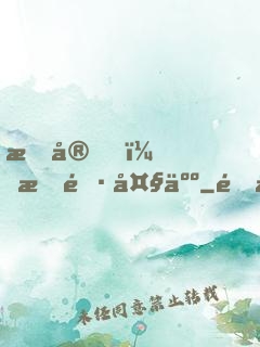 晚安，族長大人
